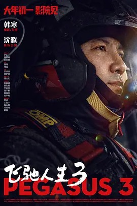 趾交