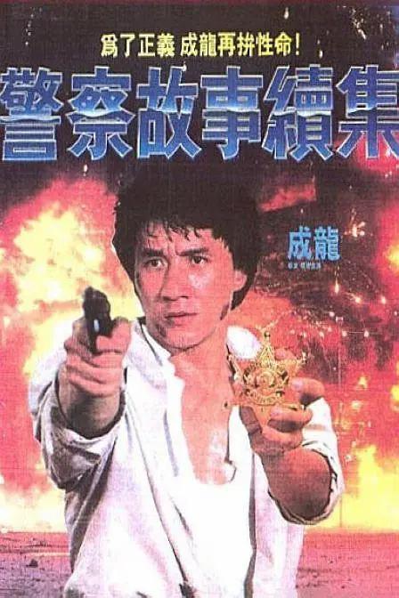 偷香高手完整版免费观看