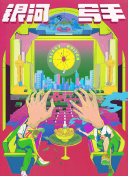 九色中文