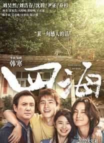 小芳的幸福生活